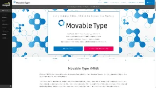 Movable Typeのスクリーンショット