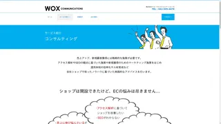 コンサルティングのスクリーンショット