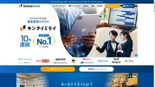 キンタイミライのスクリーンショット