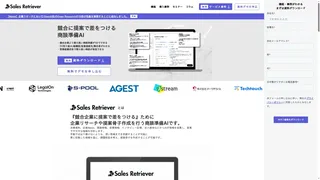 Sales Retrieverのスクリーンショット