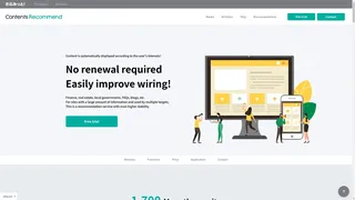 コンテンツレコメンドのスクリーンショット