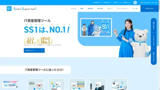 System Support best1(SS1)のスクリーンショット