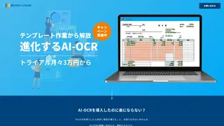 AIスキャンロボのスクリーンショット