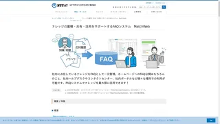 MatchWebのスクリーンショット