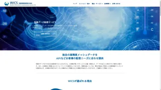 気象データ配信サービスのスクリーンショット