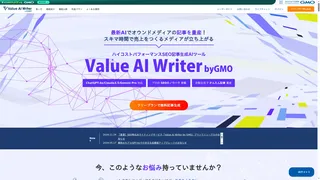 Value AI Writer byGMOのスクリーンショット