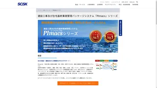 PImacsシリーズのスクリーンショット
