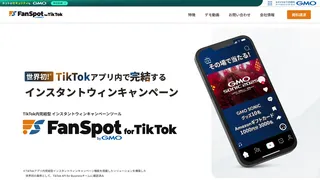 FanSpot for TikTokのスクリーンショット