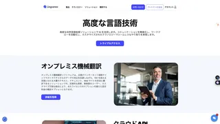 Lingvanexのスクリーンショット