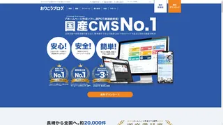 おりこうブログのスクリーンショット