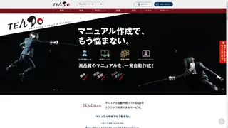 TeんDoのスクリーンショット