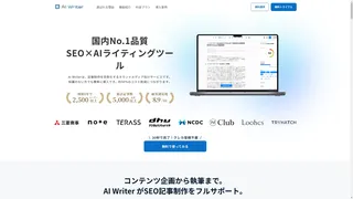AI Writerのスクリーンショット