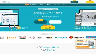 HITO-Managerのスクリーンショット
