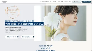 Sacla PREMIUMのスクリーンショット