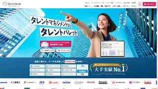 タレントパレットのスクリーンショット