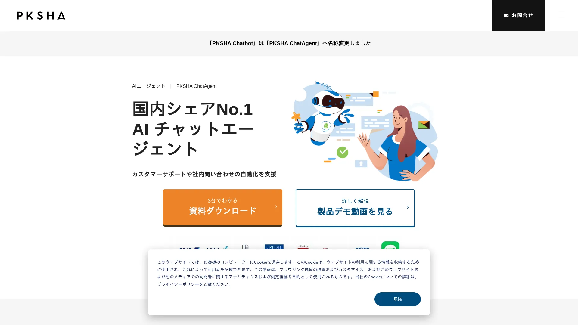 FAQ更新やメンテナンスに時間がかかる」 のツール・サービス一覧 | O