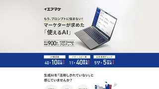 エアマケのスクリーンショット