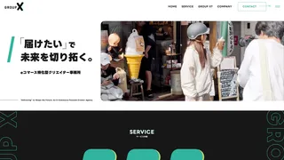 TikTok Shop 店舗運営支援サービスのスクリーンショット