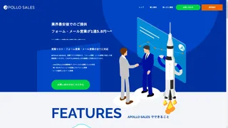 APOLLO SALESのスクリーンショット