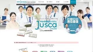 Juscaのスクリーンショット