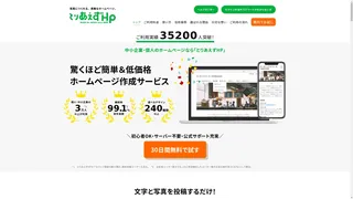 とりあえずHPのスクリーンショット