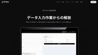 GenOCRのスクリーンショット