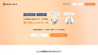 æãèµ·ããAIã³ãŒã«ã®ã¹ã¯ãªãŒã³ã·ã§ãã