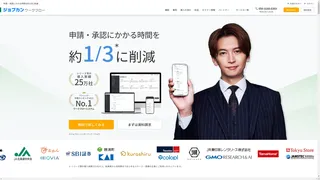 ジョブカンワークフローのスクリーンショット