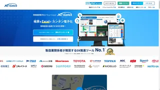 XC-Gateのスクリーンショット