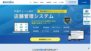 まかせてネットEXのスクリーンショット