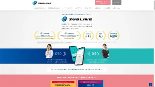 SUBLINEのスクリーンショット