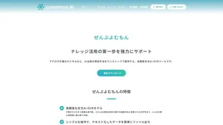 ぜんぶよむもんのスクリーンショット