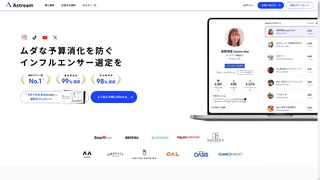 Astreamのスクリーンショット
