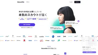 BaseMeのスクリーンショット