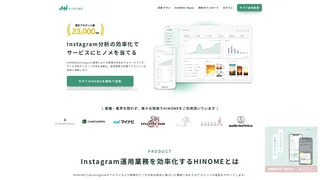 HINOMEのスクリーンショット