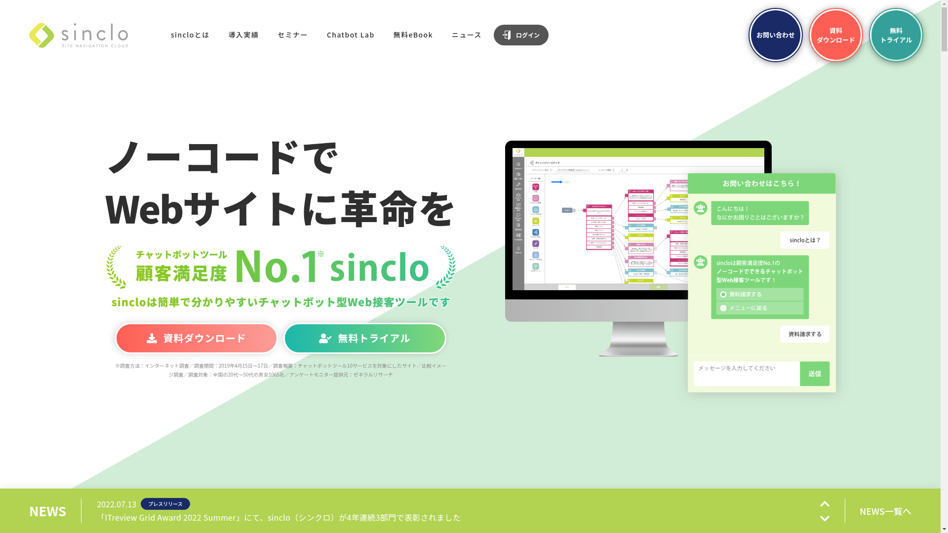sinclo