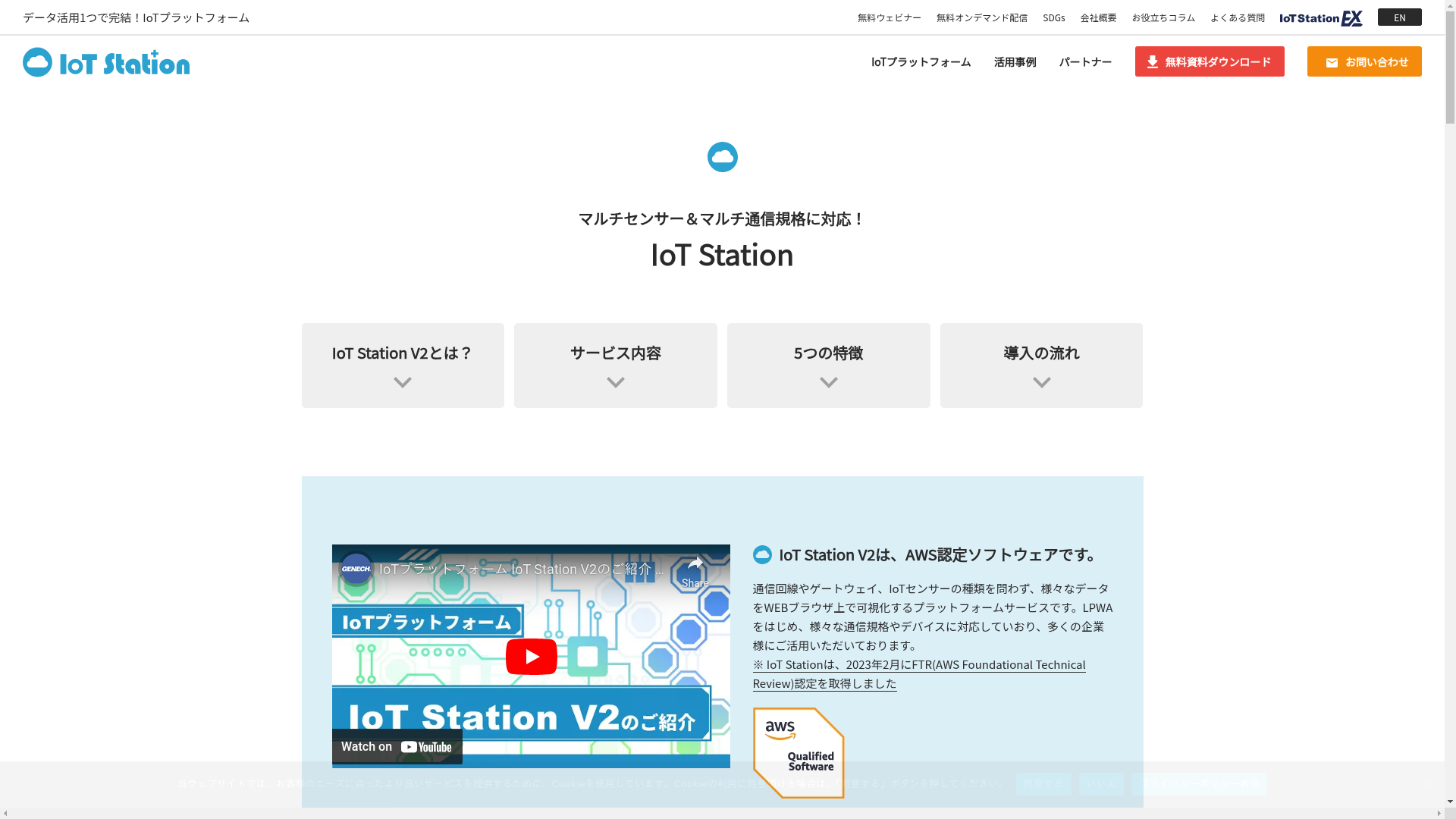 IoT Station V2