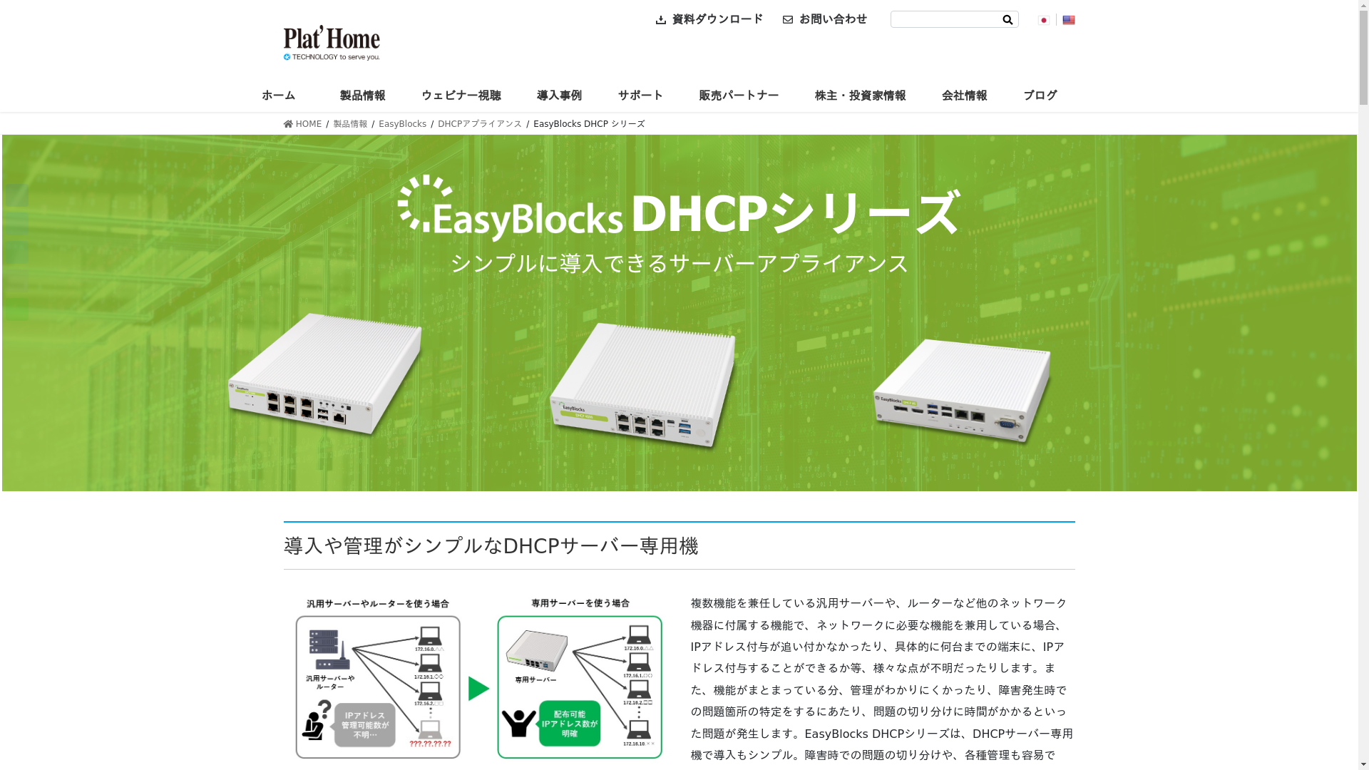 DHCPサービス