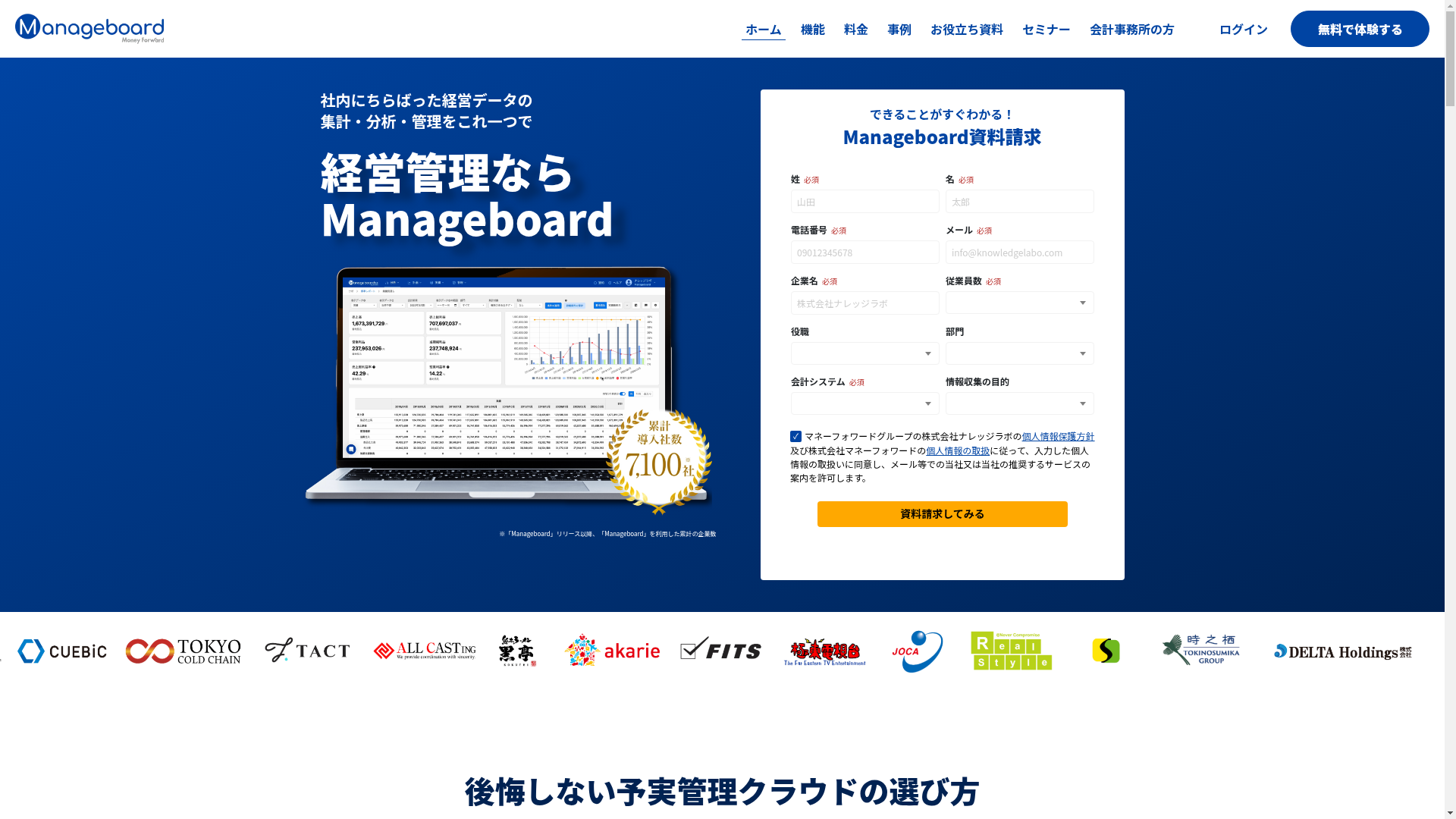 Manageboard
