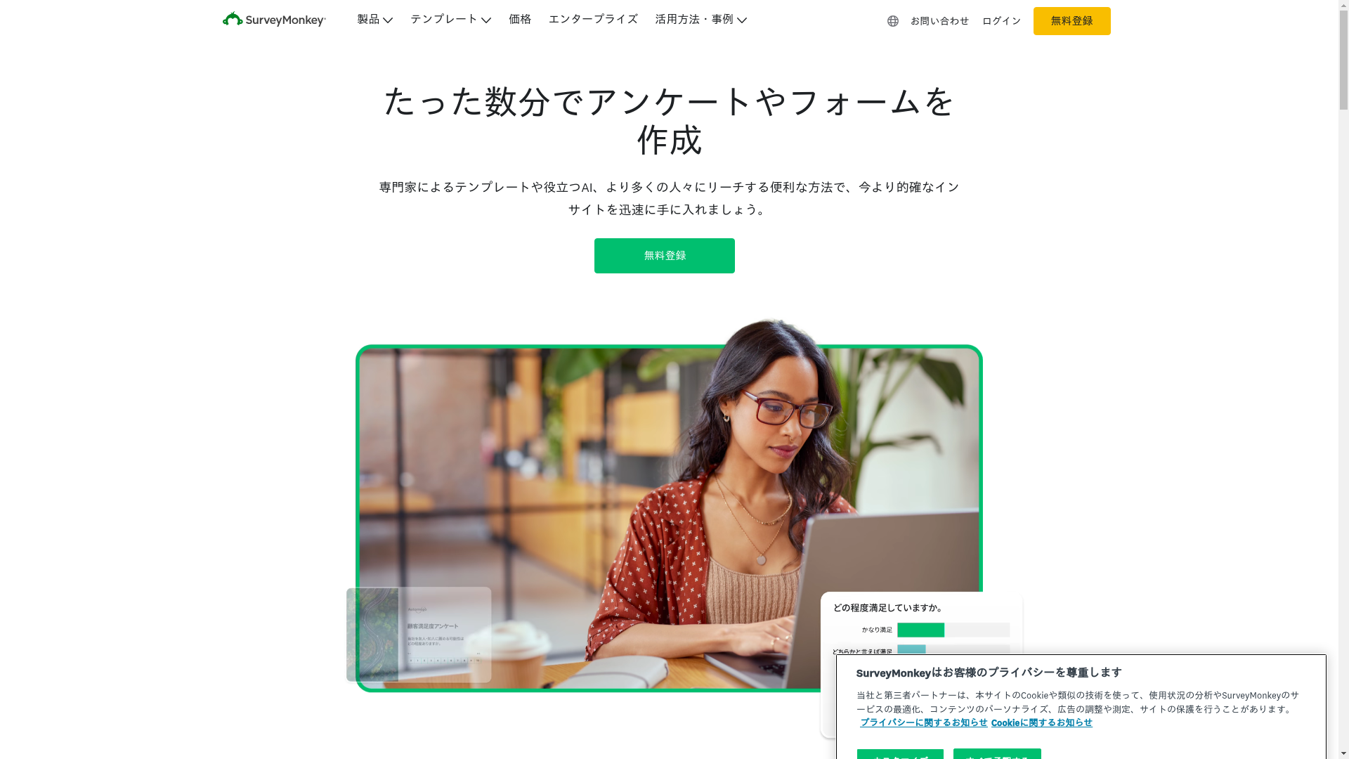 SurveyMonkey