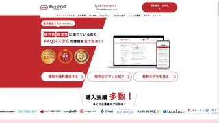 ナレッジリングのスクリーンショット