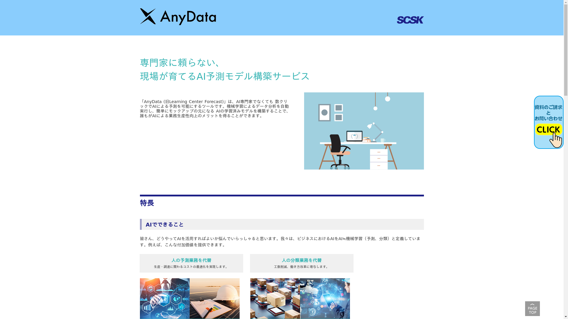 AnyData