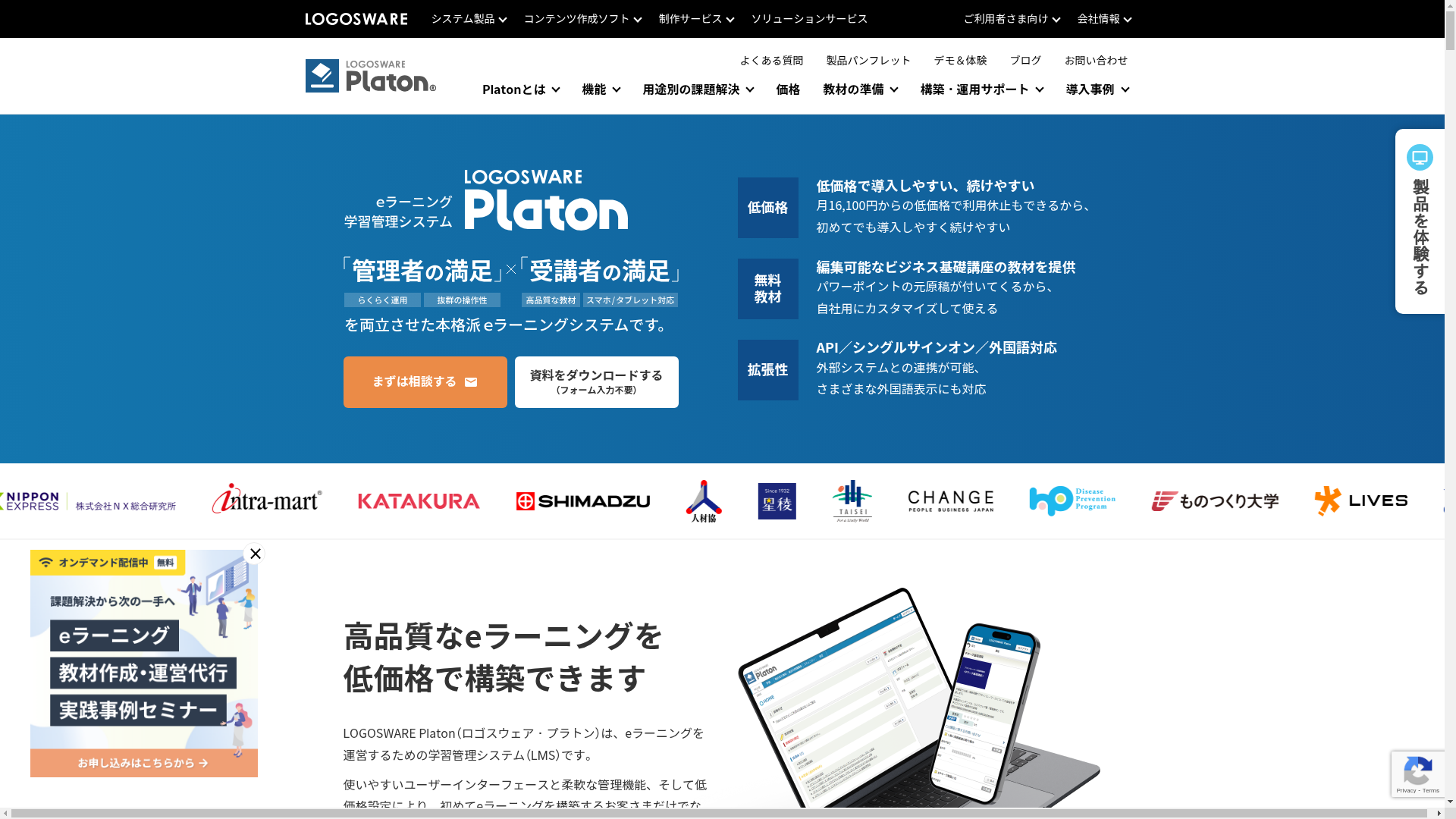 LOGOSWARE Platon