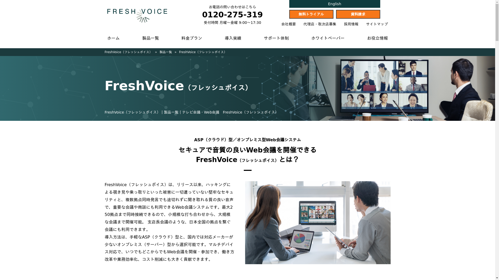 FreshVoice