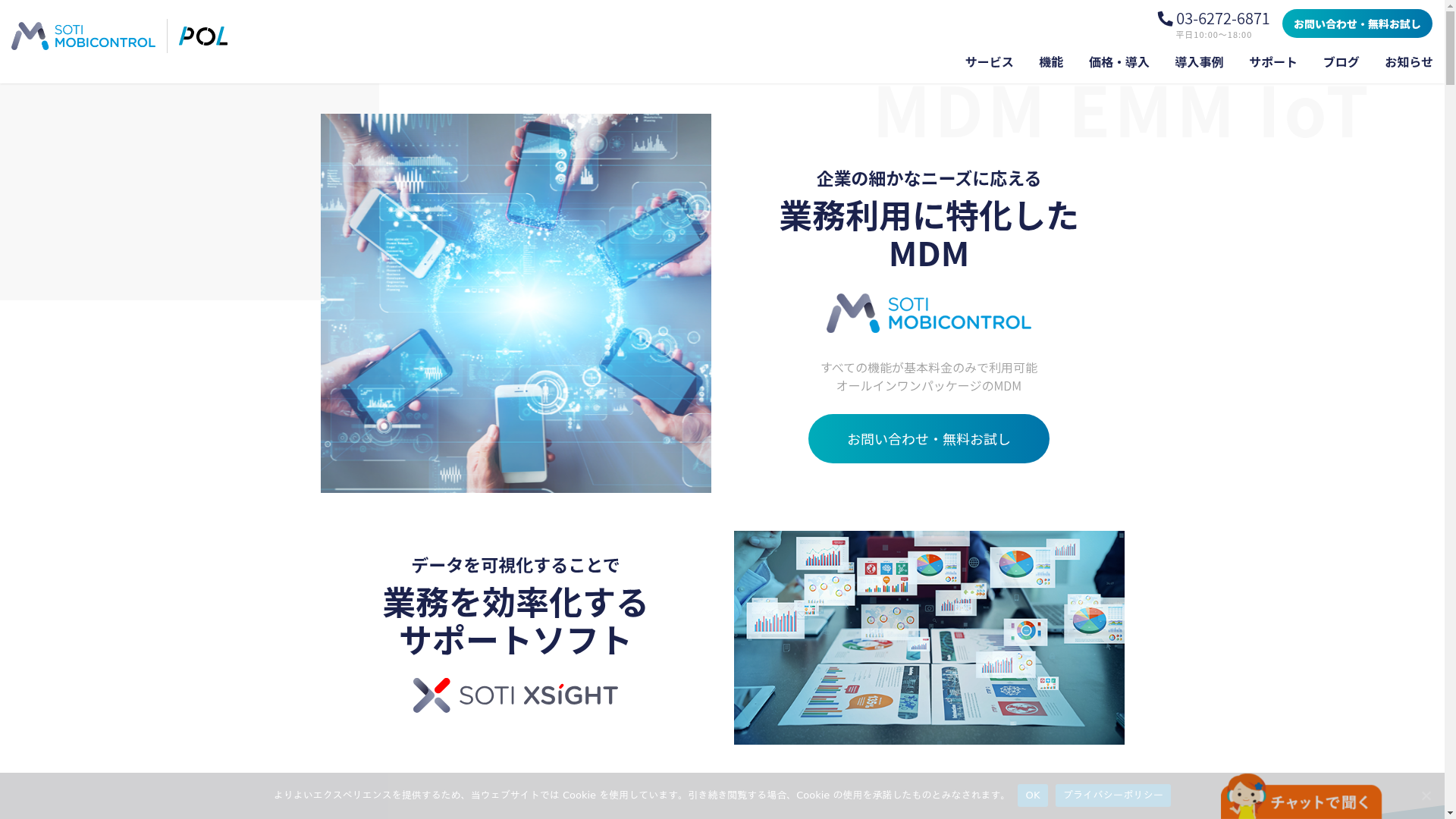 MobiControl