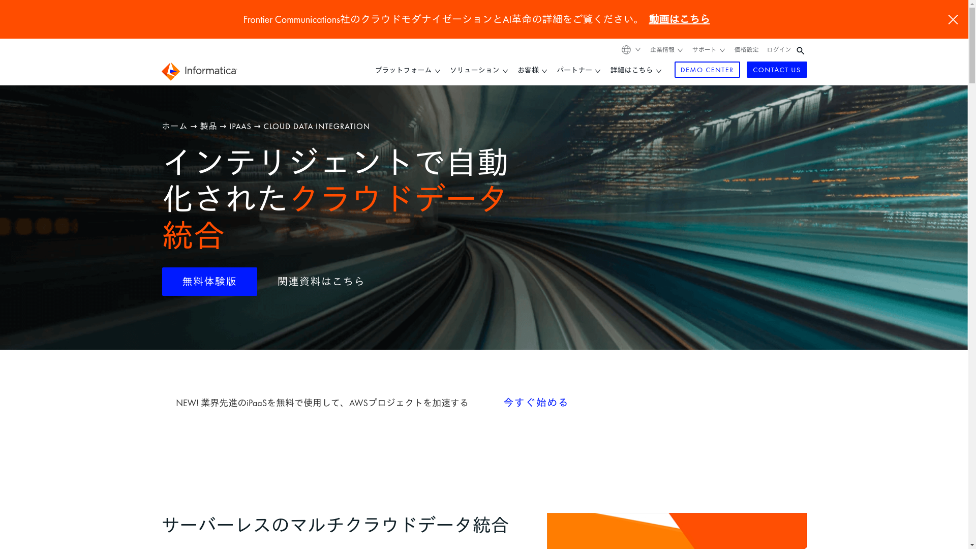 Cloud Data Integration