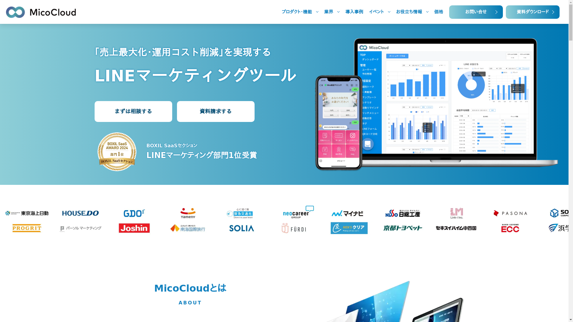 MicoCloud