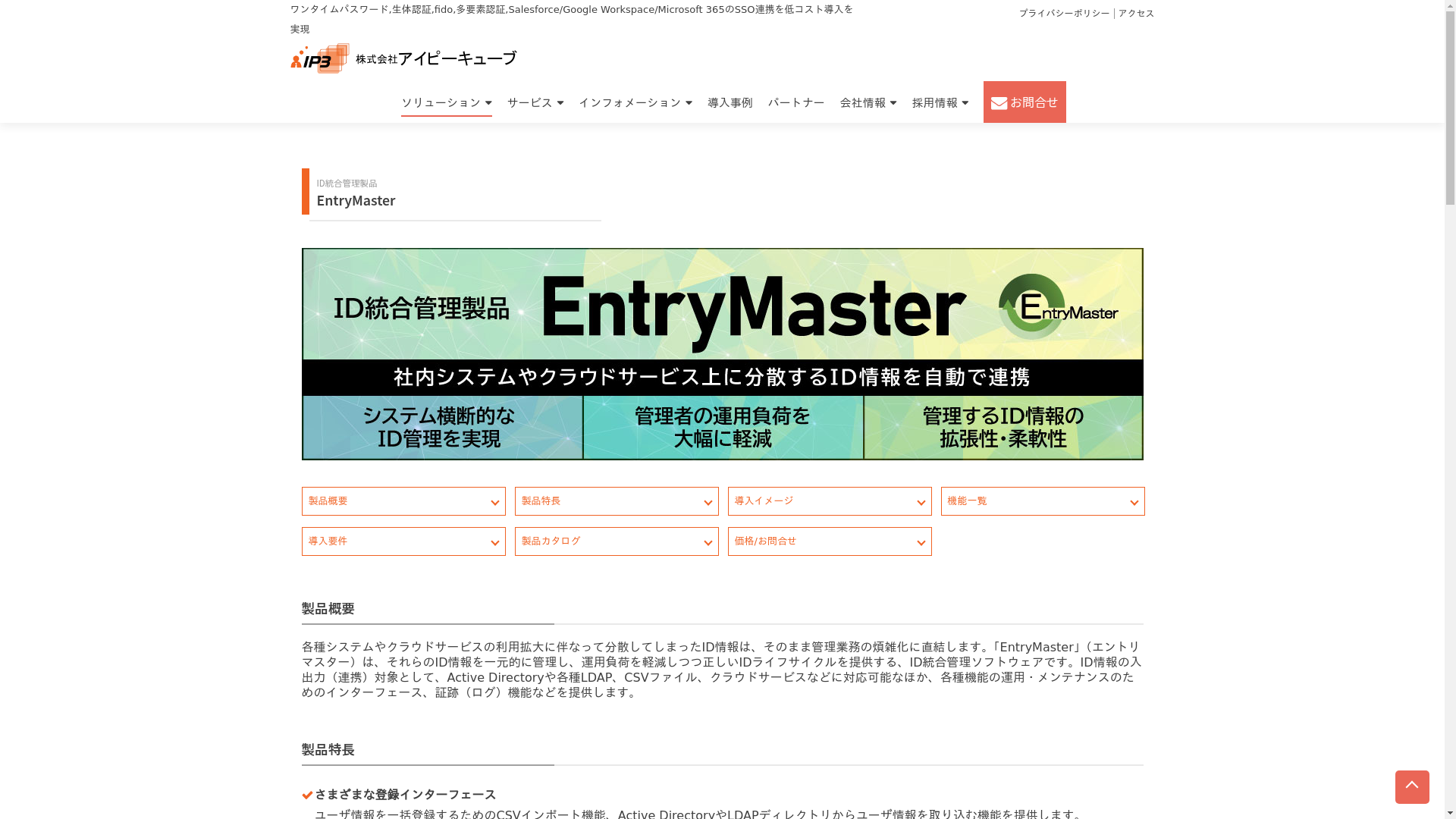 EntryMaster