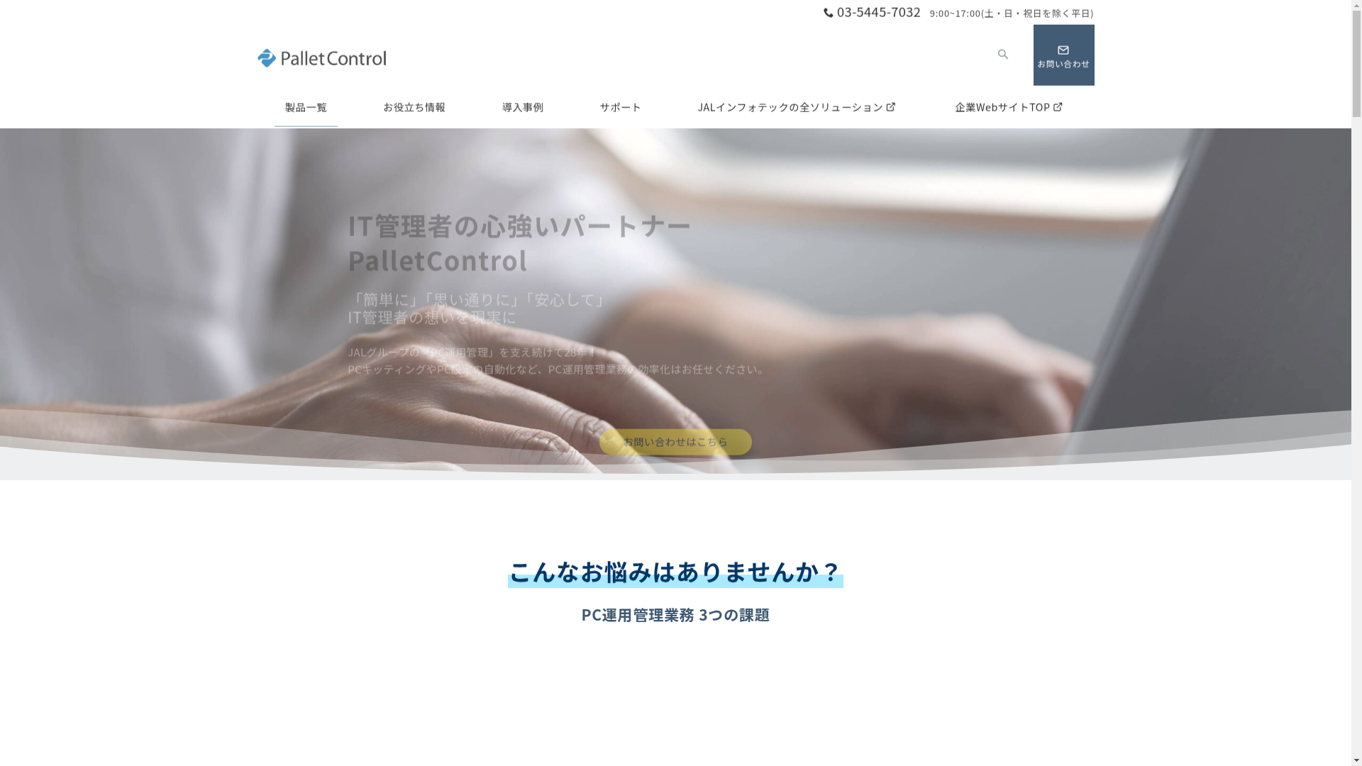 PalletControl