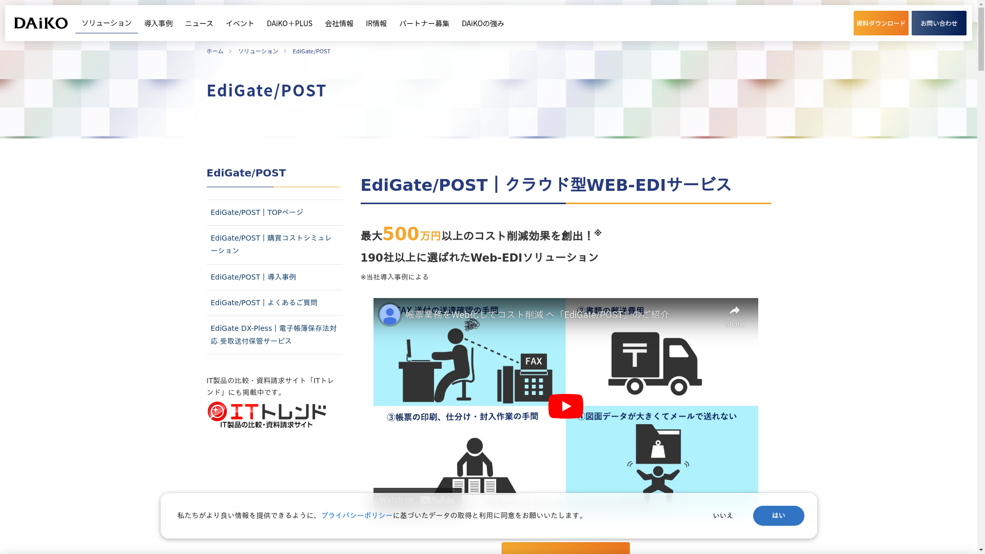 EdiGate/POST